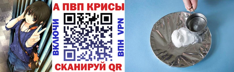 что такое наркотик  Буинск  A-PVP СК КРИС 