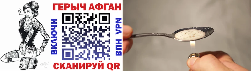 Героин Heroin  MEGA ссылки  darknet формула  Буинск 