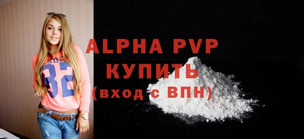 ALPHA PVP Балахна